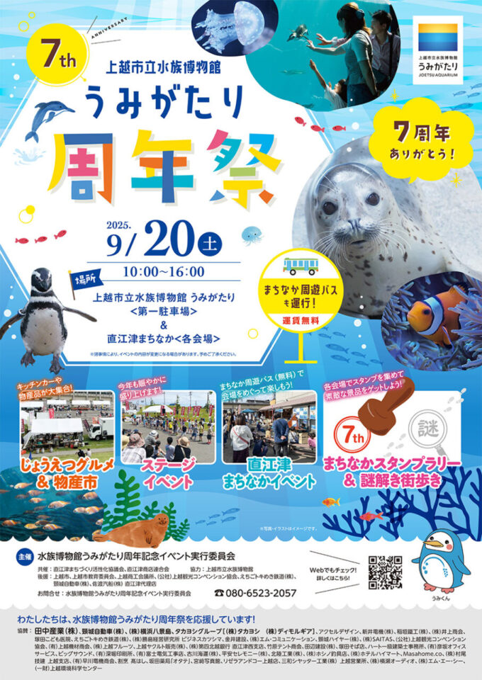 海遊館ミュージアム フルコンプ リーフレット付 海遊館ミュージアム